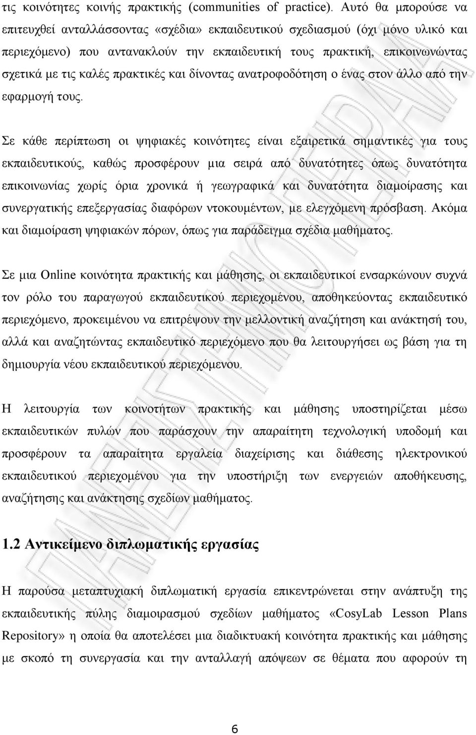 πξαθηηθέο θαη δίλνληαο αλαηξνθνδφηεζε ν έλαο ζηνλ άιιν απφ ηελ εθαξκνγή ηνπο.