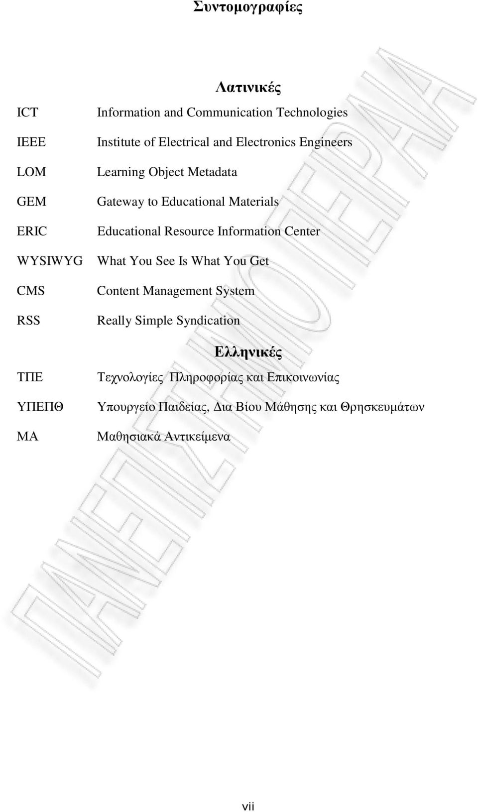 Resource Information Center What You See Is What You Get Content Management System Really Simple Syndication Διιεληθέο