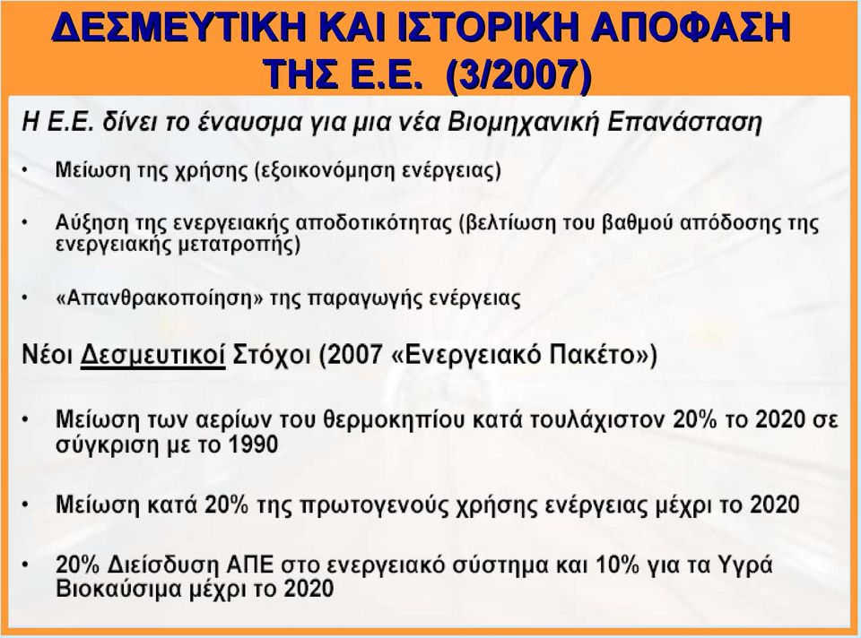 ΑΠΟΦΑΣΗ ΤΗΣ