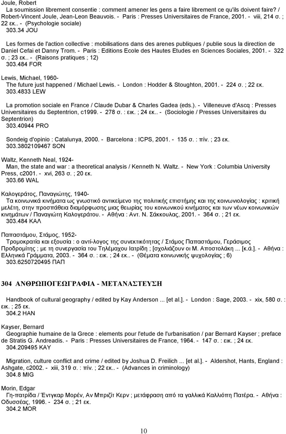 34 JOU Les formes de l'action collective : mobilisations dans des arenes publiques / publie sous la direction de Daniel Cefai et Danny Trom.