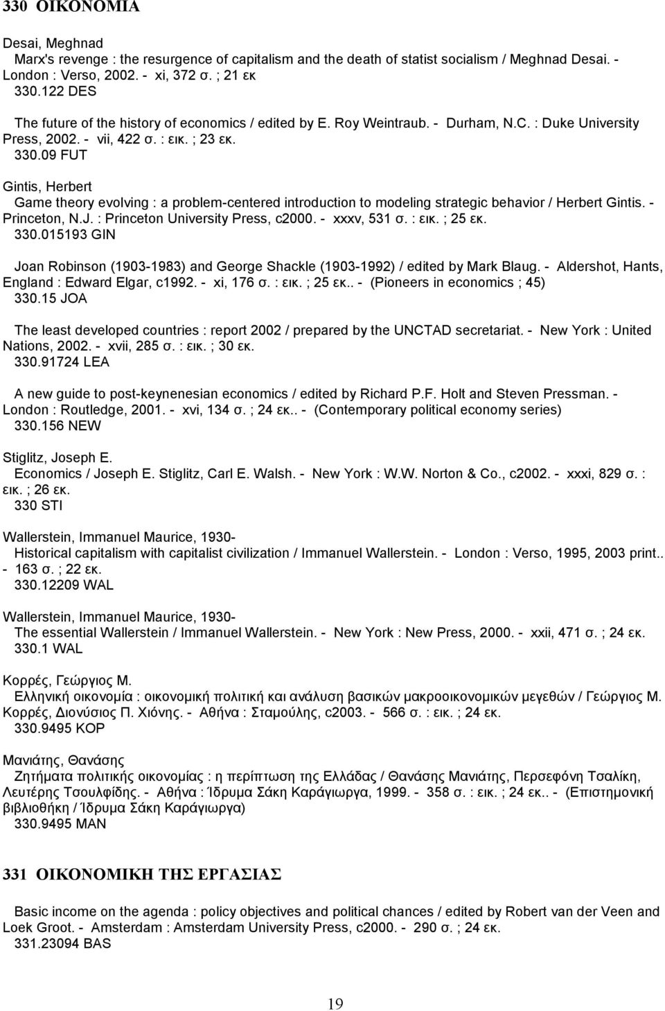 09 FUT Gintis, Herbert Game theory evolving : a problem-centered introduction to modeling strategic behavior / Herbert Gintis. - Princeton, N.J. : Princeton University Press, c2000. - xxxv, 531 σ.