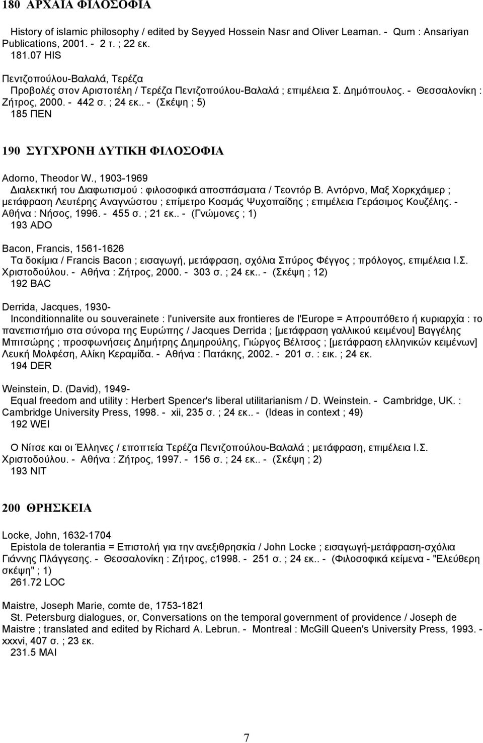 . - (Σκέψη ; 5) 185 ΠΕΝ 190 ΣΥΓΧΡΟΝΗ ΥΤΙΚΗ ΦΙΛΟΣΟΦΙΑ Adorno, Theodor W., 1903-1969 ιαλεκτική του ιαφωτισµού : φιλοσοφικά αποσπάσµατα / Τεοντόρ Β.