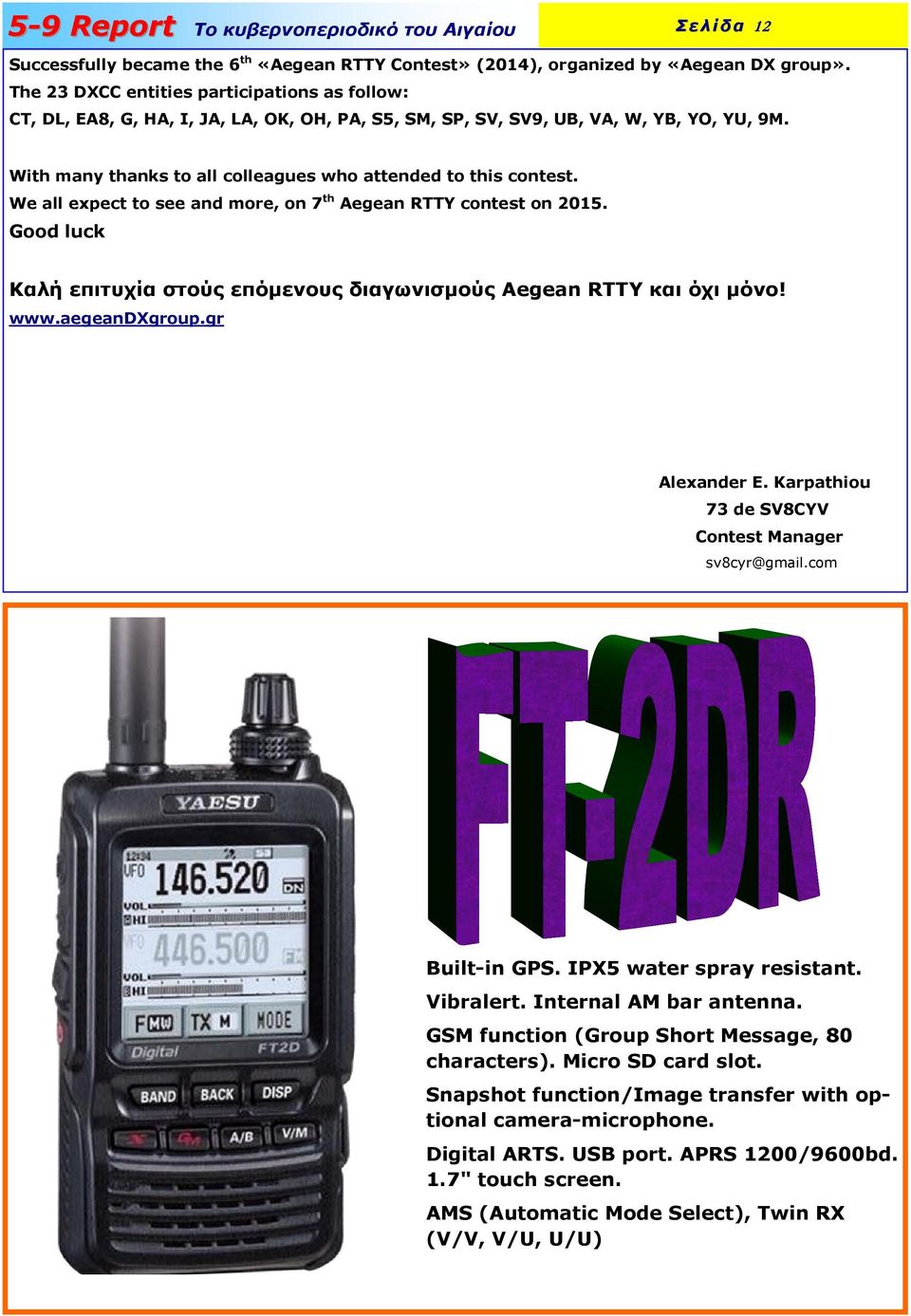 With many thanks to all colleagues who attended to this contest. We all expect to see and more, on 7 th Aegean RTTY contest on 2015.