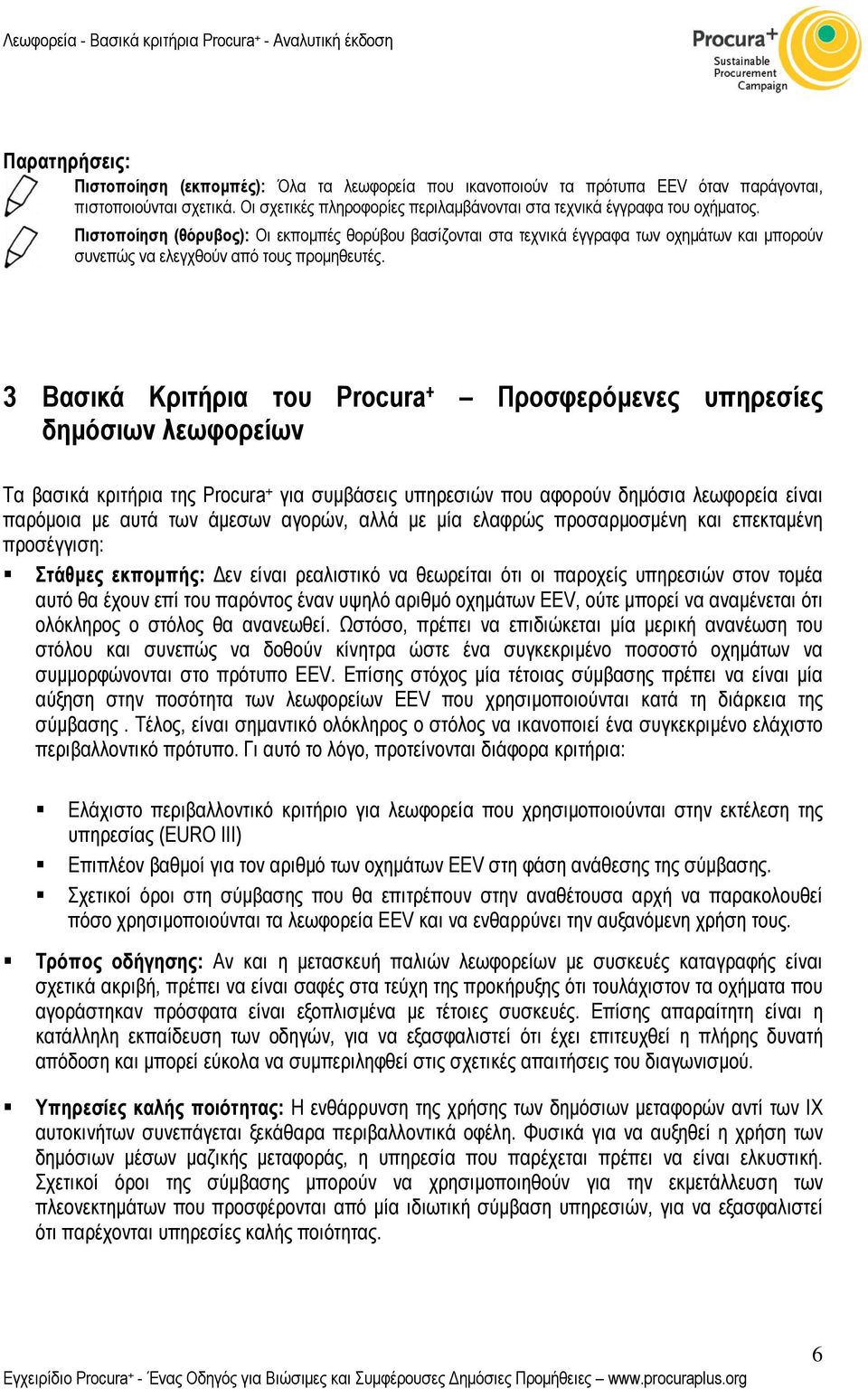 3 Βασικά Κριτήρια του Procura + Προσφερόµενες υπηρεσίες δηµόσιων λεωφορείων Τα βασικά κριτήρια της Procura + για συµβάσεις υπηρεσιών που αφορούν δηµόσια λεωφορεία είναι παρόµοια µε αυτά των άµεσων