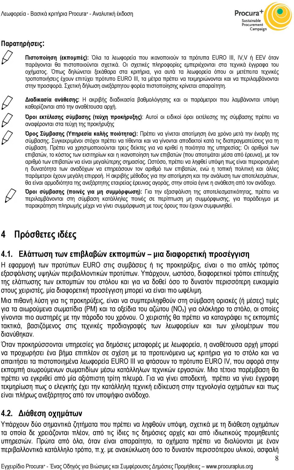 Όπως δηλώνεται ξεκάθαρα στα κριτήρια, για αυτά τα λεωφορεία όπου οι µετέπειτα τεχνικές τροποποιήσεις έχουν επιτύχει πρότυπο EURO III, τα µέτρα πρέπει να τεκµηριώνονται και να περιλαµβάνονται στην