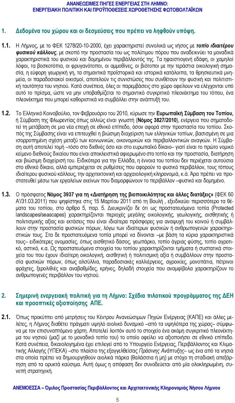 Τα ηφαιστιογενή εδάφη, οι χαμηλοί λόφοι, τα βοσκοτόπια, οι φρυγανότοποι, οι αμμοθίνες, οι βιότοποι με την τεράστια οικολογική σημασία, η εύφορη γεωργική γη, τα σημαντικά προϊστορικά και ιστορικά