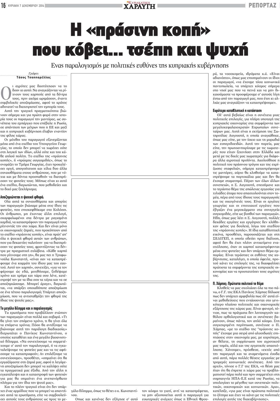 αποζημίωσης, αφού το κράτος αδυνατεί να διαχειριστεί την εμπορία τους.