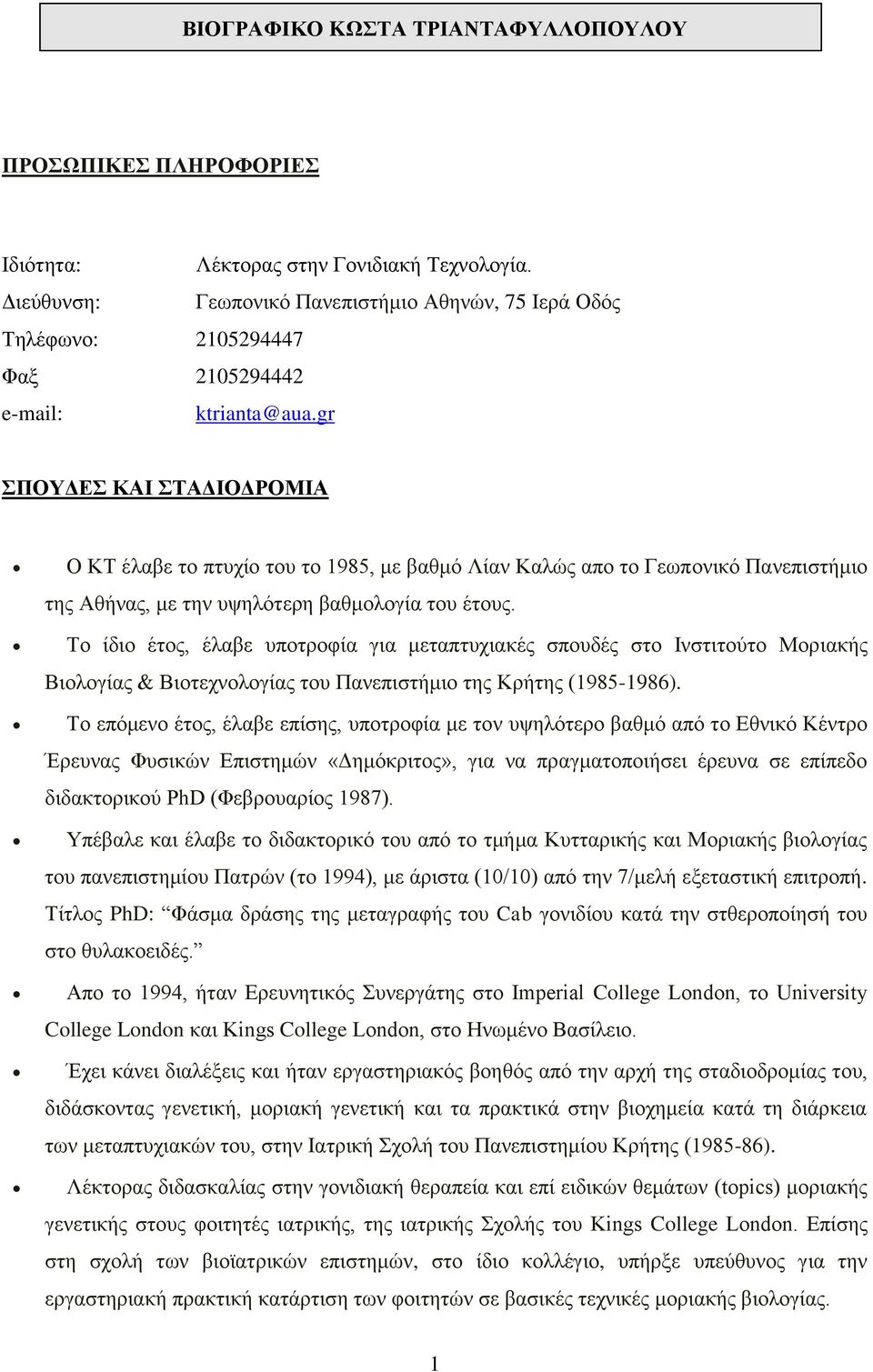 gr ΣΠΟΥΔΕΣ ΚΑΙ ΣΤΑΔΙΟΔΡΟΜΙΑ Ο ΚΤ έλαβε το πτυχίο του το 1985, με βαθμό Λίαν Καλώς απο το Γεωπονικό Πανεπιστήμιο της Αθήνας, με την υψηλότερη βαθμολογία του έτους.