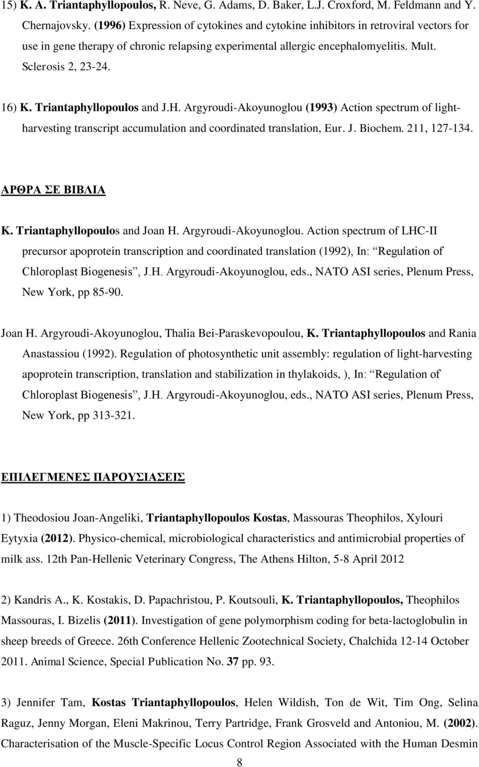 Triantaphyllopoulos and J.H. Argyroudi-Akoyunoglou (1993) Action spectrum of lightharvesting transcript accumulation and coordinated translation, Eur. J. Biochem. 211, 127-134. ΑΡΘΡΑ ΣΕ ΒΙΒΛΙΑ K.