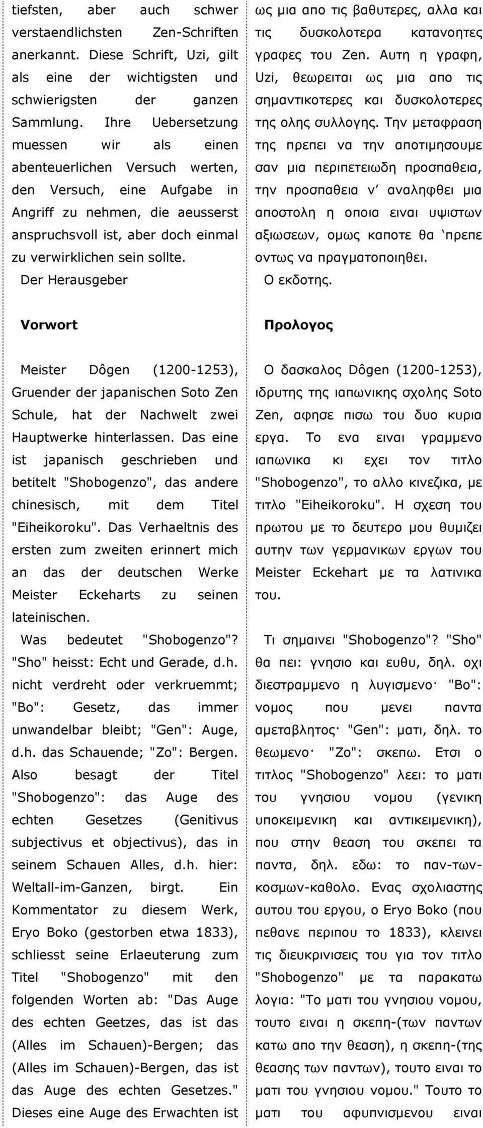 Der Herausgeber σο κηα απν ηηο βαζπηεξεο, αιια θαη ηηο δπζθνινηεξα θαηαλνεηεο γξαθεο ηνπ Zen. Απηε ε γξαθε, Uzi, ζεσξεηηαη σο κηα απν ηηο ζεκαληηθνηεξεο θαη δπζθνινηεξεο ηεο νιεο ζπιινγεο.