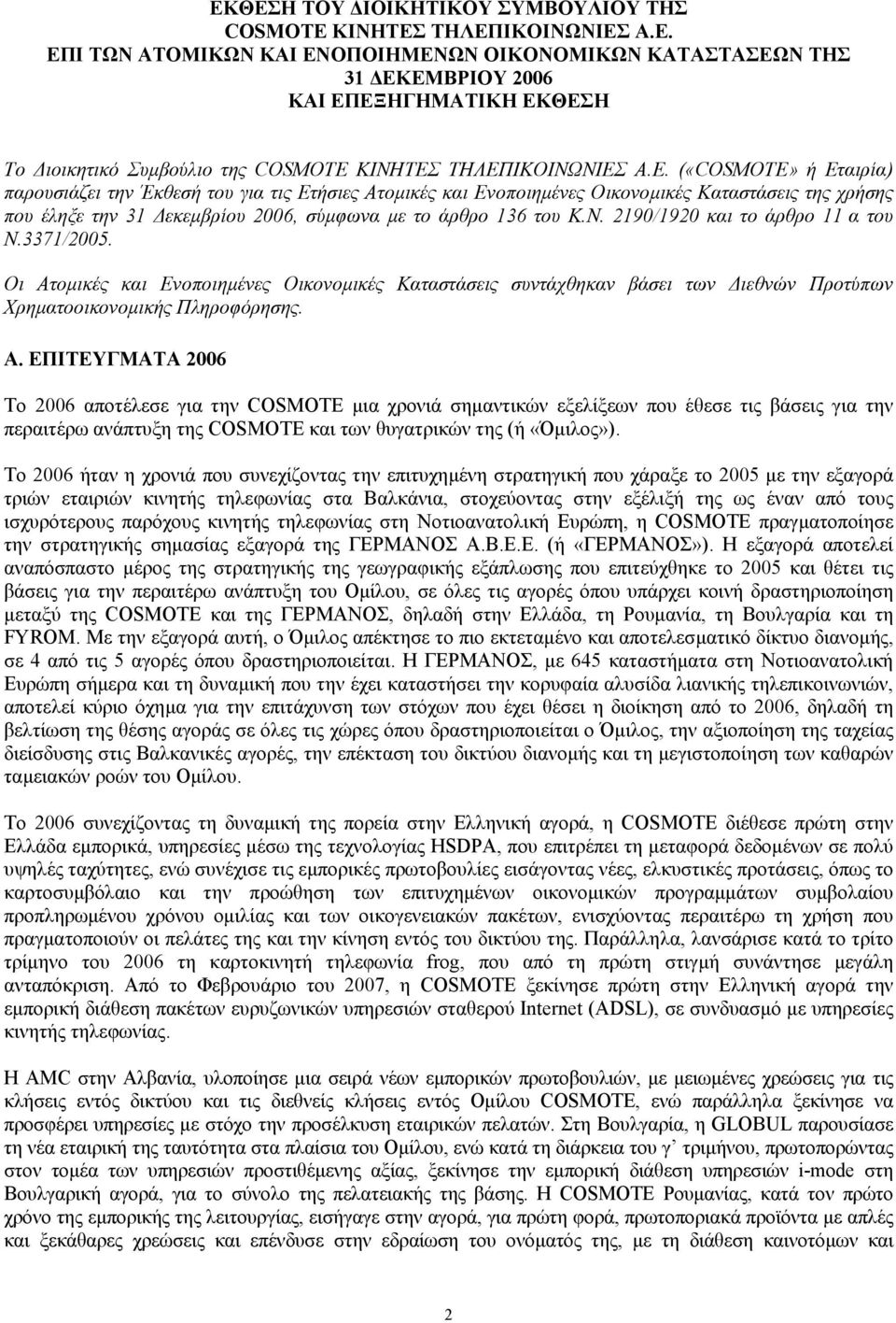 2190/1920 και το άρθρο 11 α του Ν.3371/2005. Οι Ατοµικές και Ενοποιηµένες Οικονοµικές Καταστάσεις συντάχθηκαν βάσει των ιεθνών Προτύπων Χρηµατοοικονοµικής Πληροφόρησης. A.