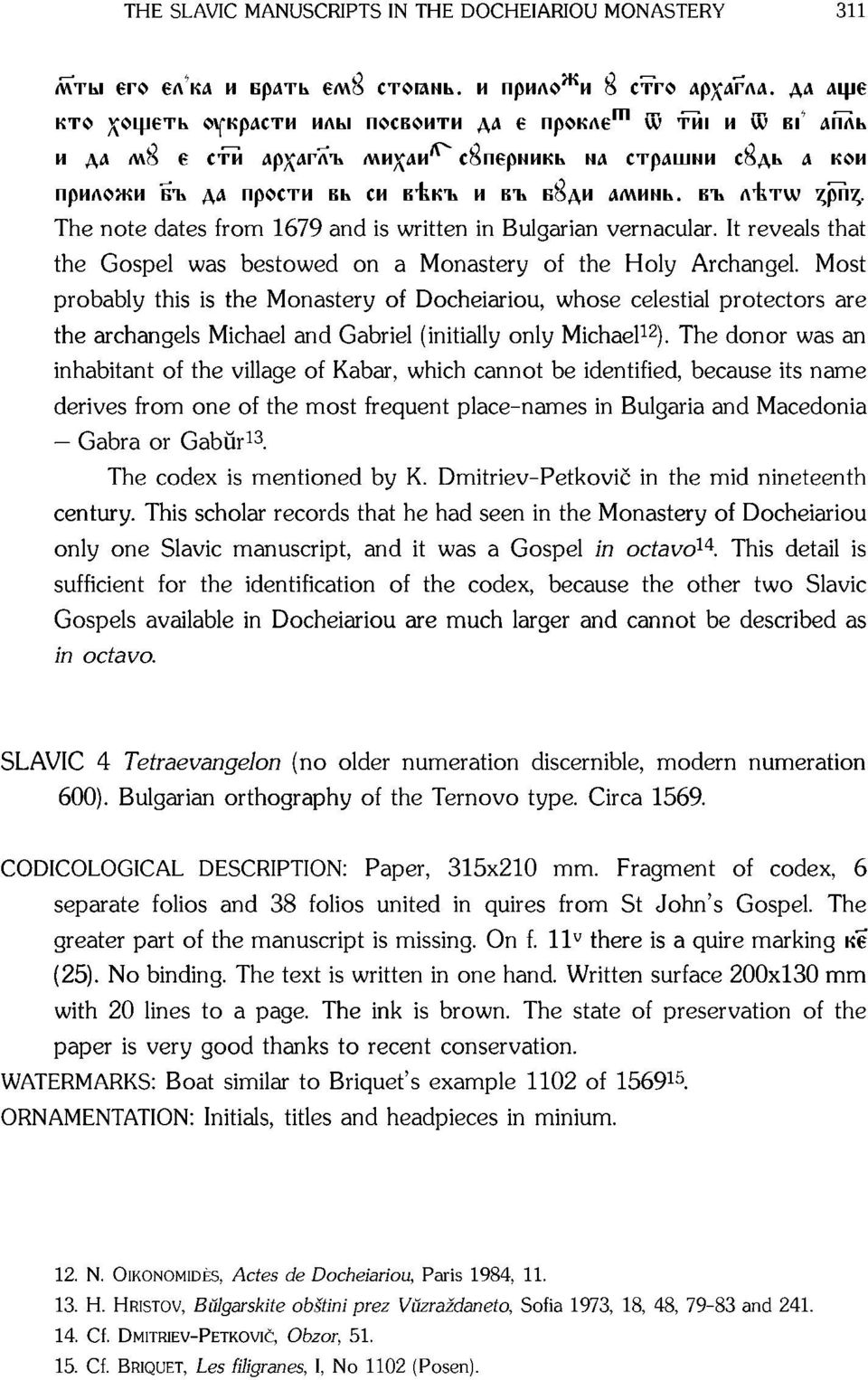 ET» A4TW Ί,ρηΐ,. The note dates from 1679 and is written in Bulgarian vernacular. It reveals that the Gospel was bestowed on a Monastery of the Holy Archangel.