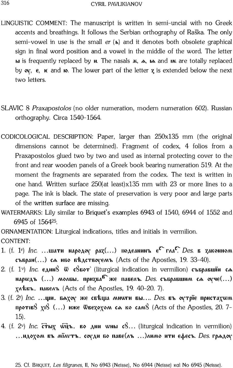 The nasals ;κ, A, IA and BK are totally replaced by ογ, e, κ and κ>. The lower part of the letter % is extended below the next two letters. SLAVIC 8 Praxapostolos orthography. Circa 1540-1564.