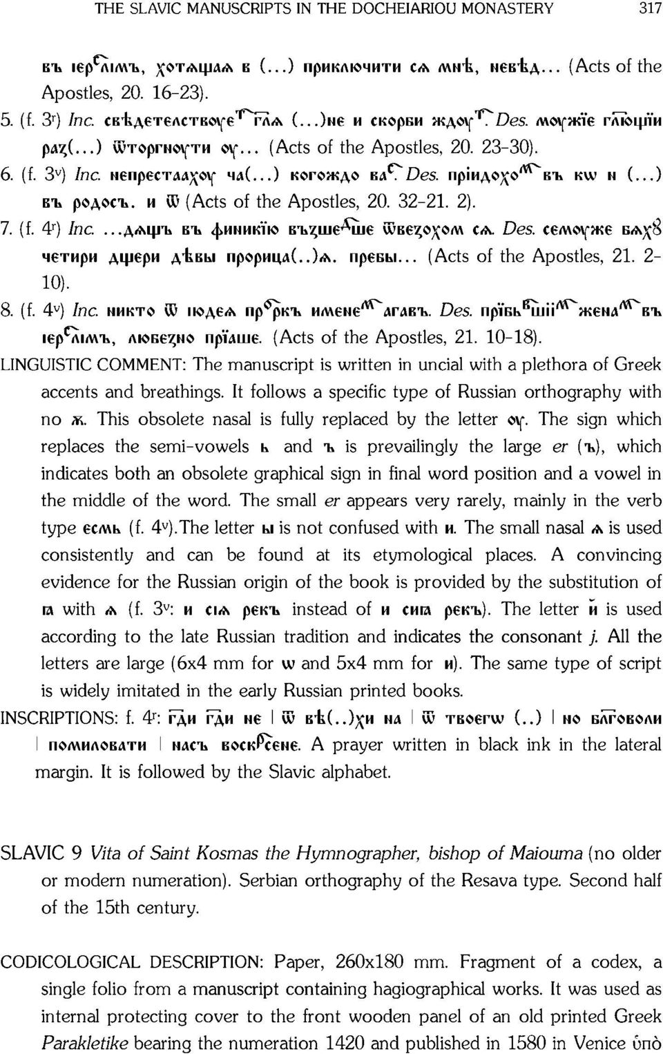 H w (Acts of the Apostles, 20. 32-21. 2). 7. (f. 4 r ) Inc....AAurb Bii φιιιιιικϊιο BTi^uje^uje wbe^o^om CA. Des. cemoywe BA^8 ΗβτΗρΗ Αψβρ» A^BM npophu,a(..)a. npebbi... (Acts of the Apostles, 21.