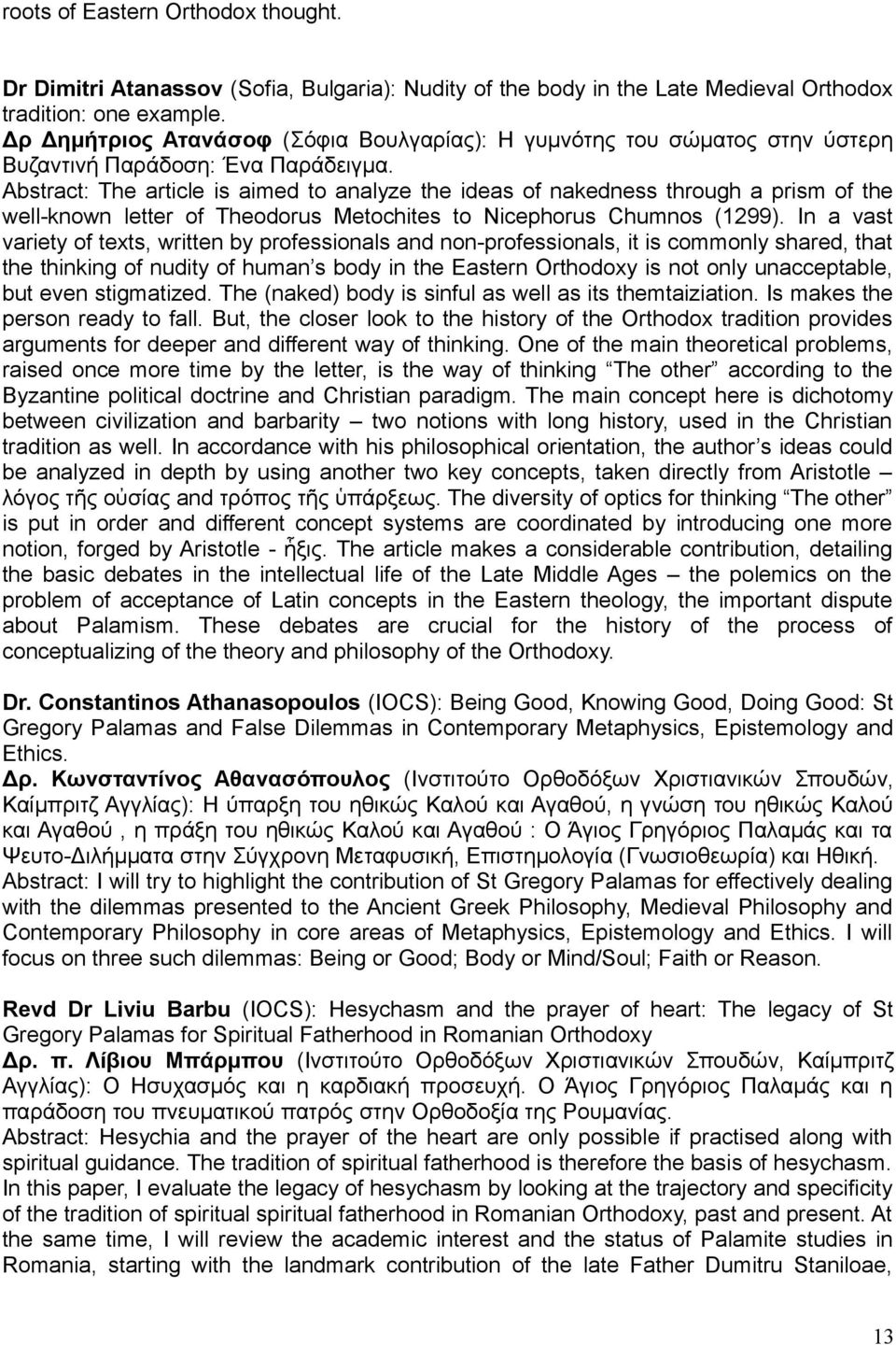 Abstract: The article is aimed to analyze the ideas of nakedness through a prism of the well-known letter of Theodorus Metochites to Nicephorus Chumnos (1299).