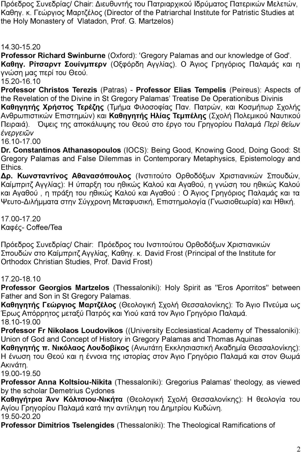 20 Professor Richard Swinburne (Oxford): 'Gregory Palamas and our knowledge of God'. Καθηγ. Ρίτσαρντ Σουίνμπερν (Οξφόρδη Αγγλίας). Ο Άγιος Γρηγόριος Παλαμάς και η γνώση μας περί του Θεού. 15.20-16.