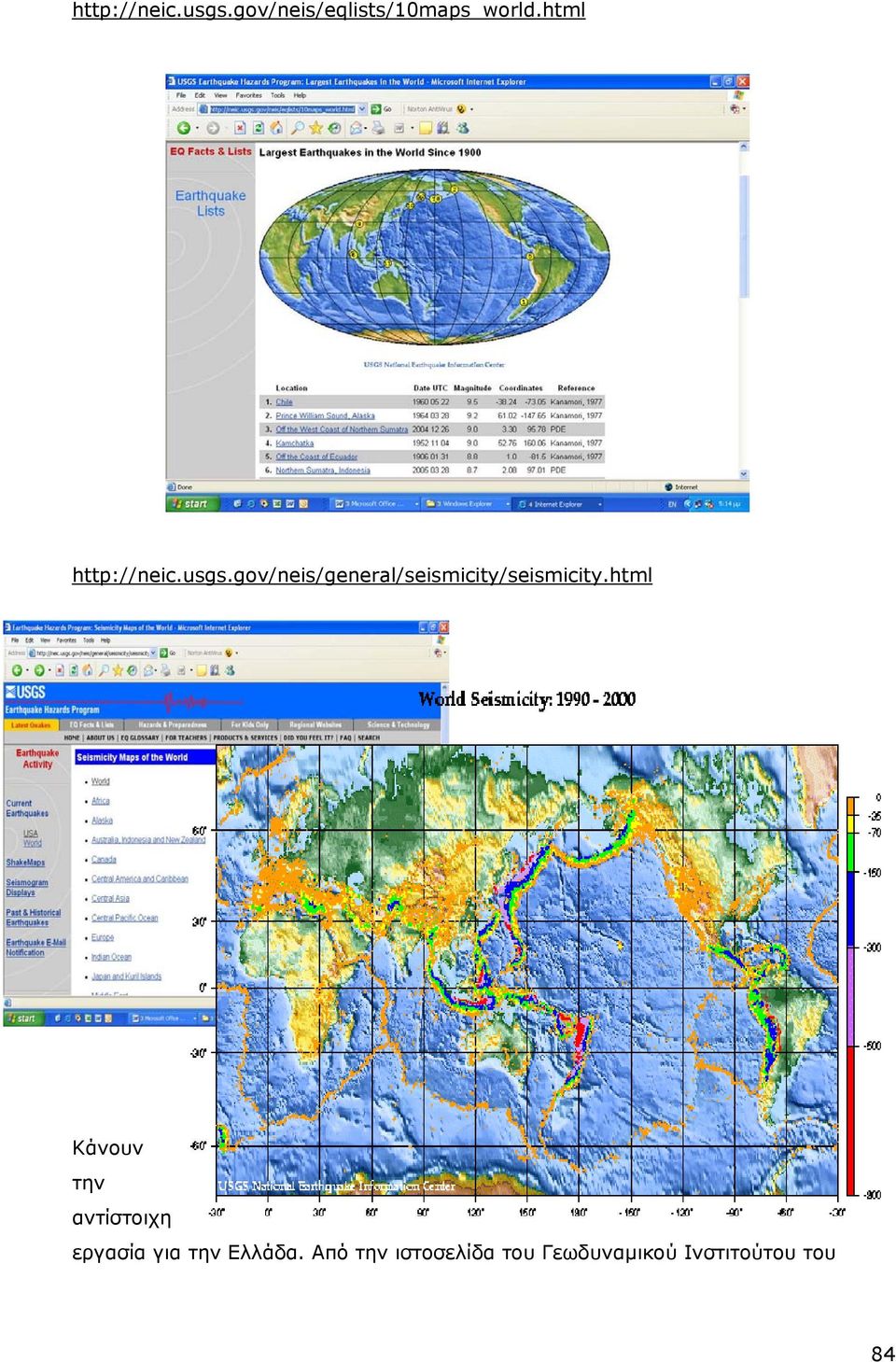 gov/neis/general/seismicity/seismicity.