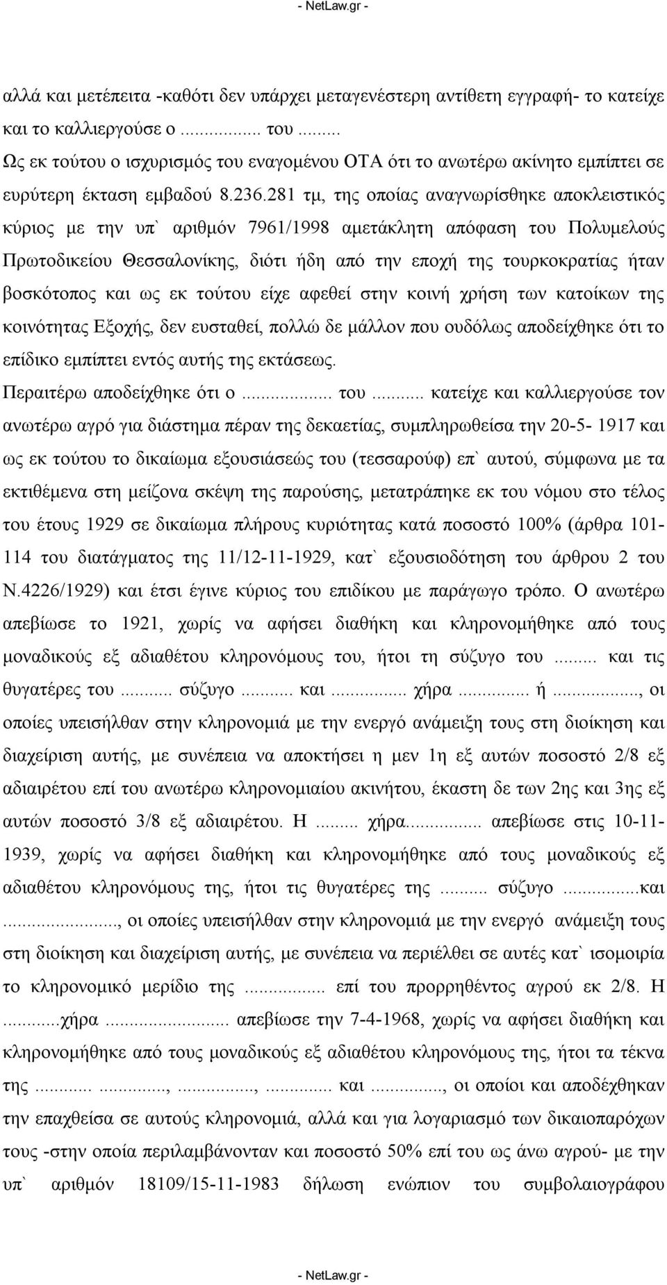 281 τμ, της οποίας αναγνωρίσθηκε αποκλειστικός κύριος με την υπ` αριθμόν 7961/1998 αμετάκλητη απόφαση του Πολυμελούς Πρωτοδικείου Θεσσαλονίκης, διότι ήδη από την εποχή της τουρκοκρατίας ήταν