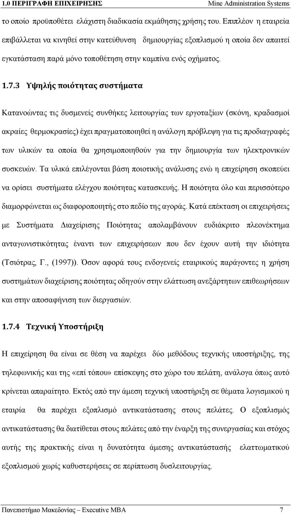 3 Υψηλής ποιότητας συστήματα Κατανοώντας τις δυσμενείς συνθήκες λειτουργίας των εργοταξίων (σκόνη, κραδασμοί ακραίες θερμοκρασίες) έχει πραγματοποιηθεί η ανάλογη πρόβλεψη για τις προδιαγραφές των