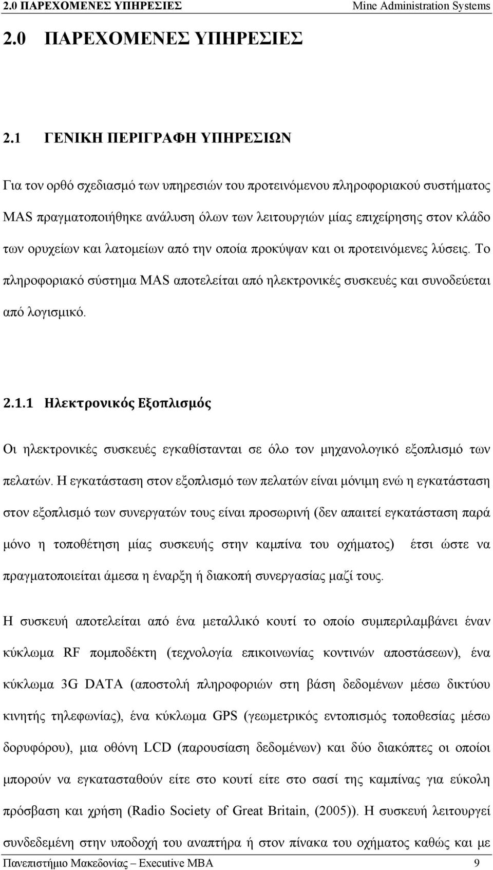 και λατομείων από την οποία προκύψαν και οι προτεινόμενες λύσεις. Το πληροφοριακό σύστημα MAS αποτελείται από ηλεκτρονικές συσκευές και συνοδεύεται από λογισμικό. 2.1.