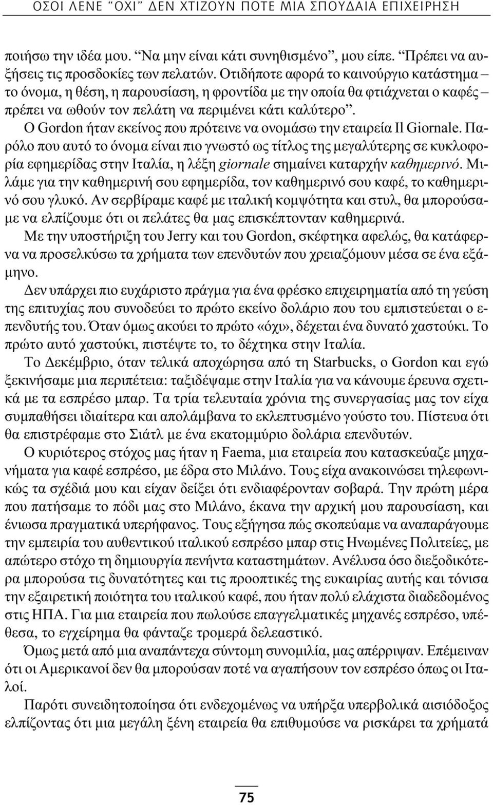 Ο Gordon ήταν εκείνος που πρότεινε να ονομάσω την εταιρεία Il Giornale.