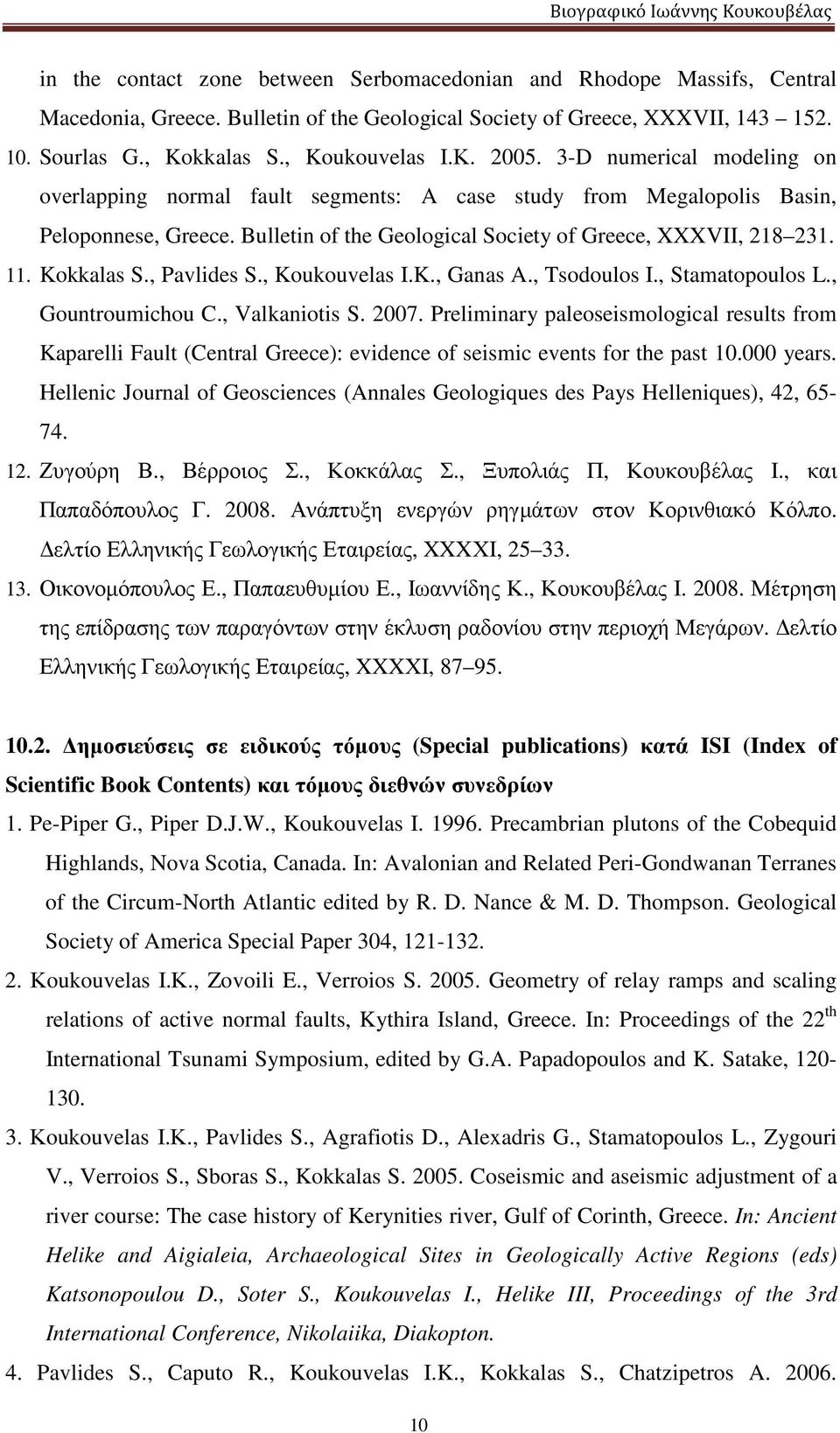Kokkalas S., Pavlides S., Koukouvelas I.K., Ganas A., Tsodoulos I., Stamatopoulos L., Gountroumichou C., Valkaniotis S. 2007.
