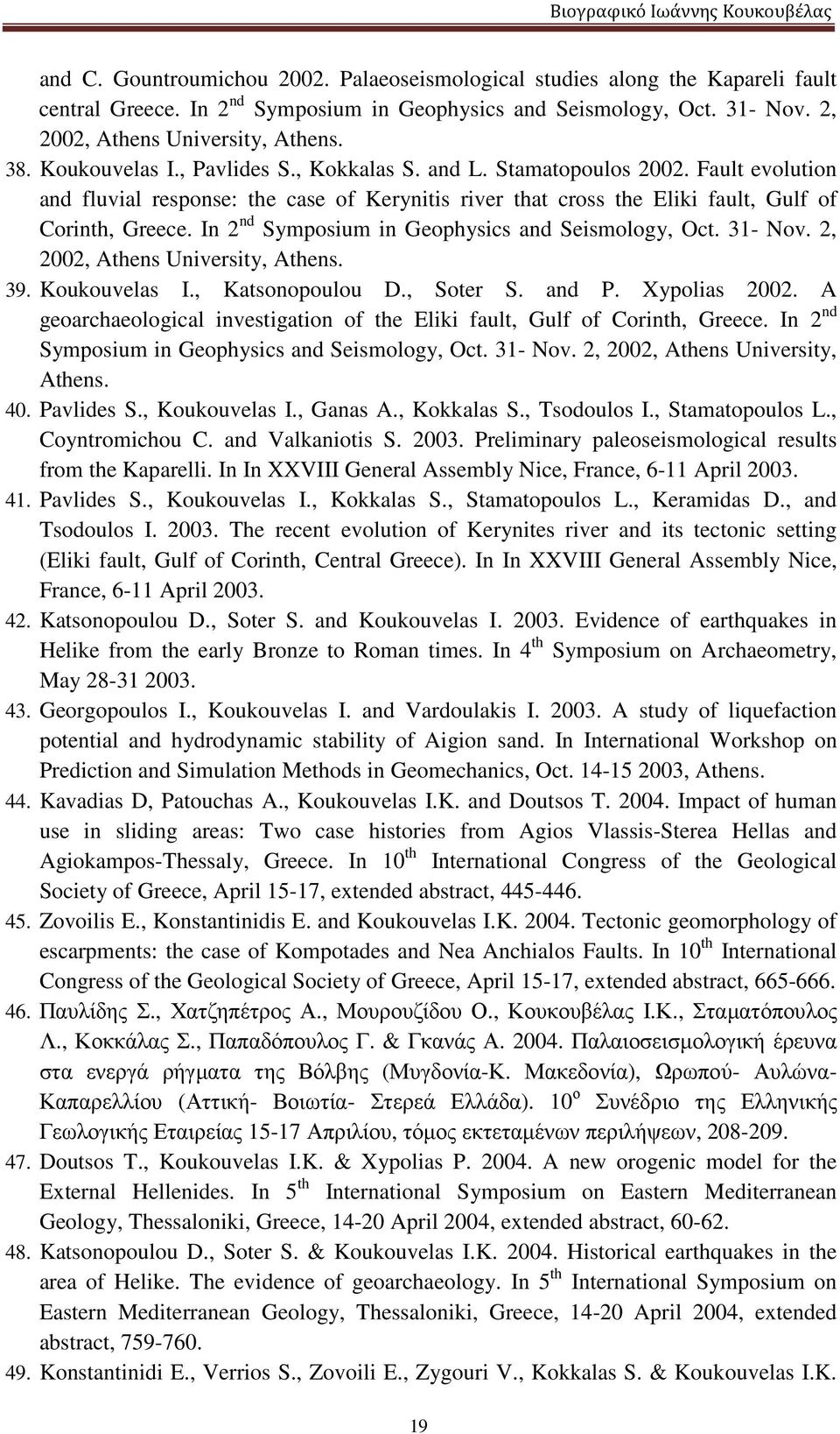 In 2 nd Symposium in Geophysics and Seismology, Oct. 31- Nov. 2, 2002, Athens University, Athens. 39. Koukouvelas I., Katsonopoulou D., Soter S. and P. Xypolias 2002.