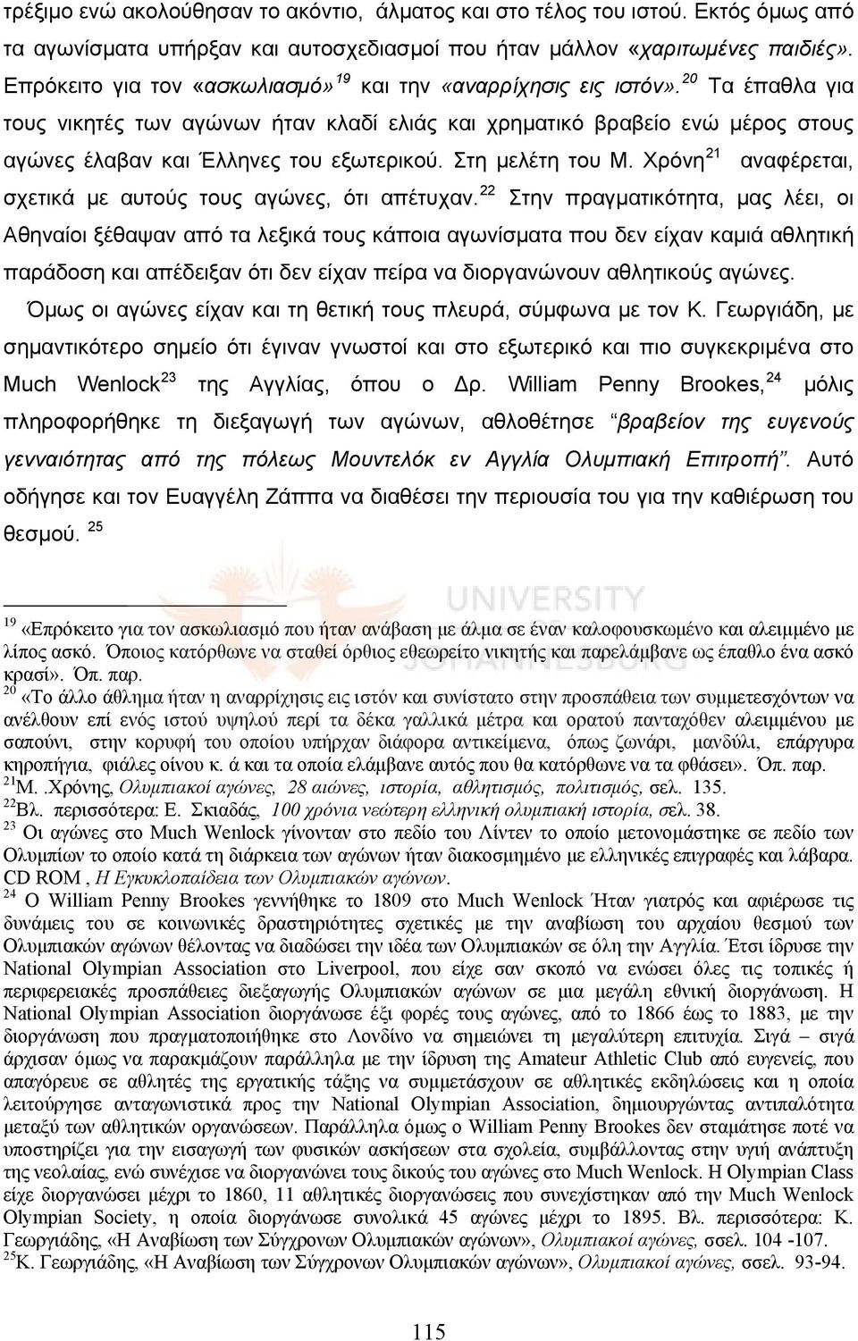 20 Τα έπαθλα για τους νικητές των αγώνων ήταν κλαδί ελιάς και χρηματικό βραβείο ενώ μέρος στους αγώνες έλαβαν και Έλληνες του εξωτερικού. Στη μελέτη του Μ.