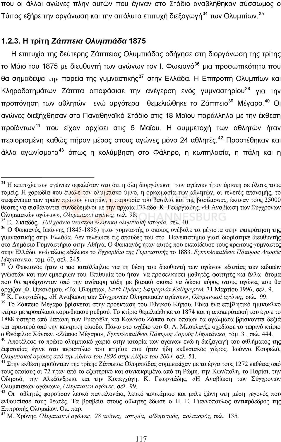 Φωκιανό 36 μια προσωπικότητα που θα σημαδέψει την πορεία της γυμναστικής 37 στην Ελλάδα.