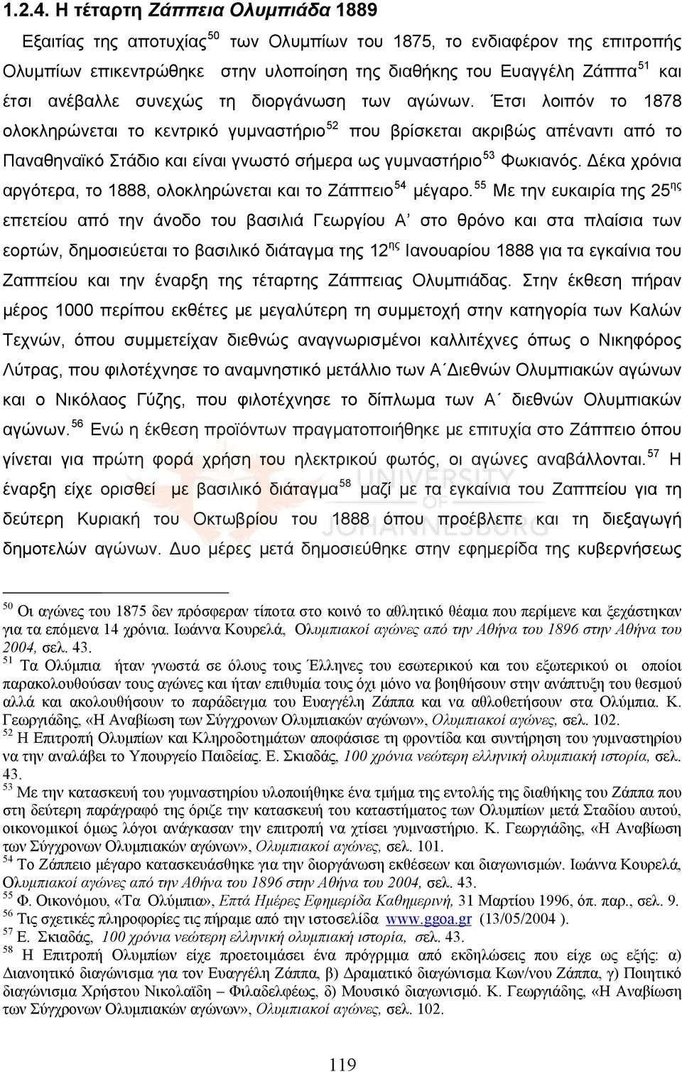 ανέβαλλε συνεχώς τη διοργάνωση των αγώνων.