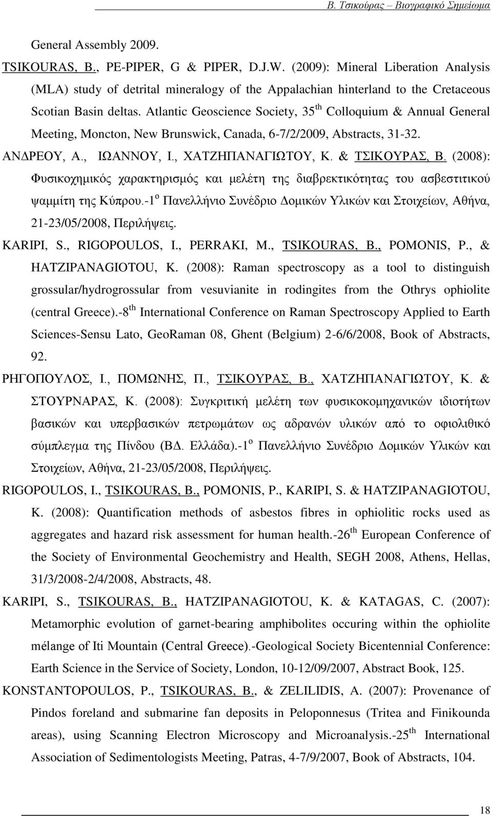 Atlantic Geoscience Society, 35 th Colloquium & Annual General Meeting, Moncton, New Brunswick, Canada, 6-7/2/2009, Abstracts, 31-32. ΑΝΔΡΕΟΥ, Α., ΙΩΑΝΝΟΥ, Ι., ΧΑΤΖΗΠΑΝΑΓΙΩΤΟΥ, Κ. & ΤΣΙΚΟΥΡΑΣ, Β.