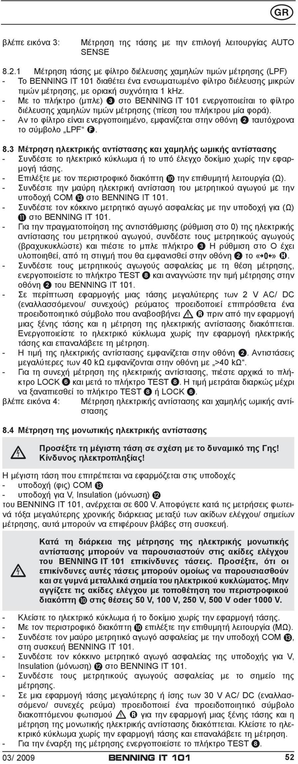 - Με το πλήκτρο (μπλε) 3 στο BENNING IT 101 ενεργοποιείται το φίλτρο διέλευσης χαμηλών τιμών μέτρησης (πίεση του πλήκτρου μία φορά).