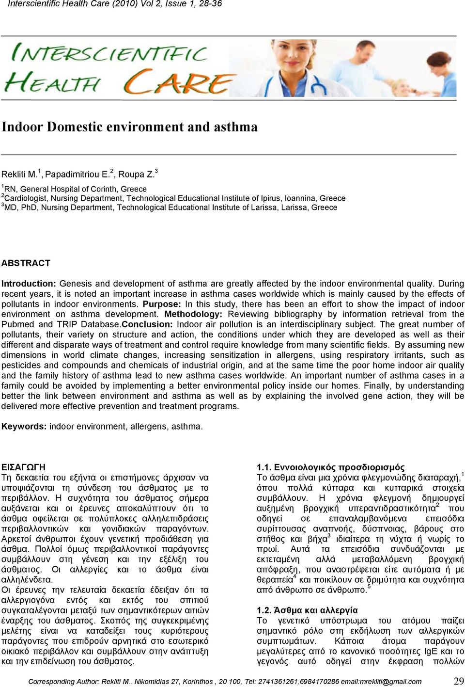 Educational Institute of Larissa, Larissa, Greece ABSTRACT Introduction: Genesis and development of asthma are greatly affected by the indoor environmental quality.