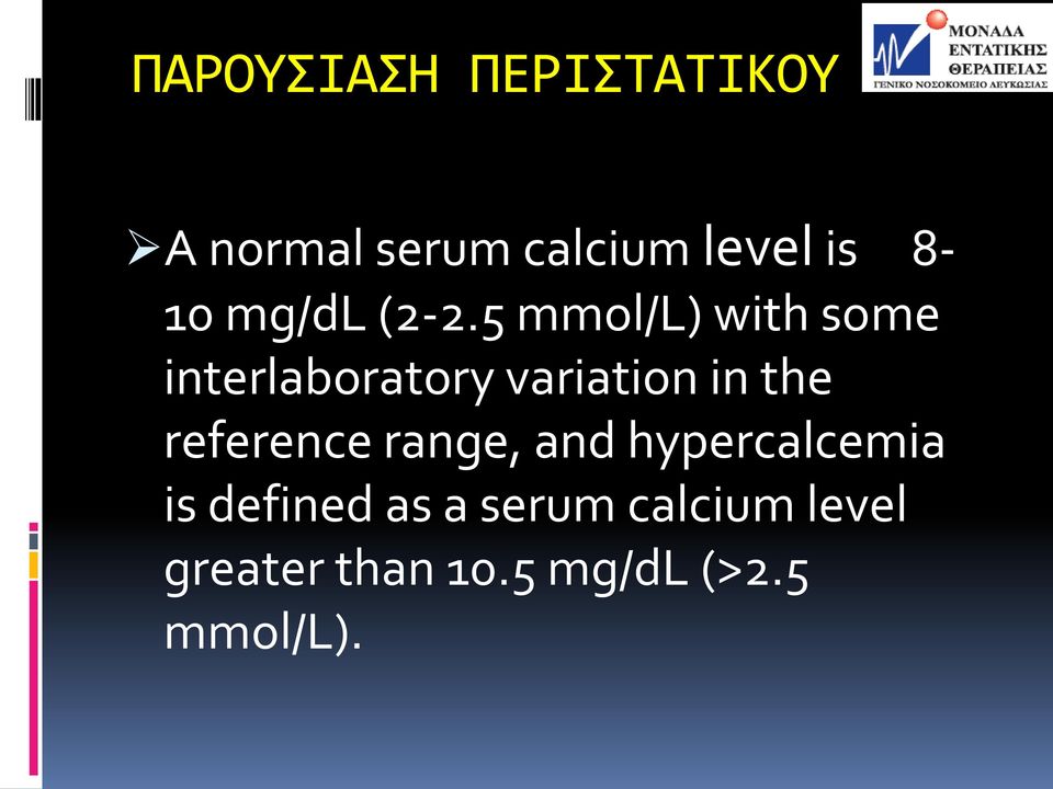 reference range, and hypercalcemia is defined as a