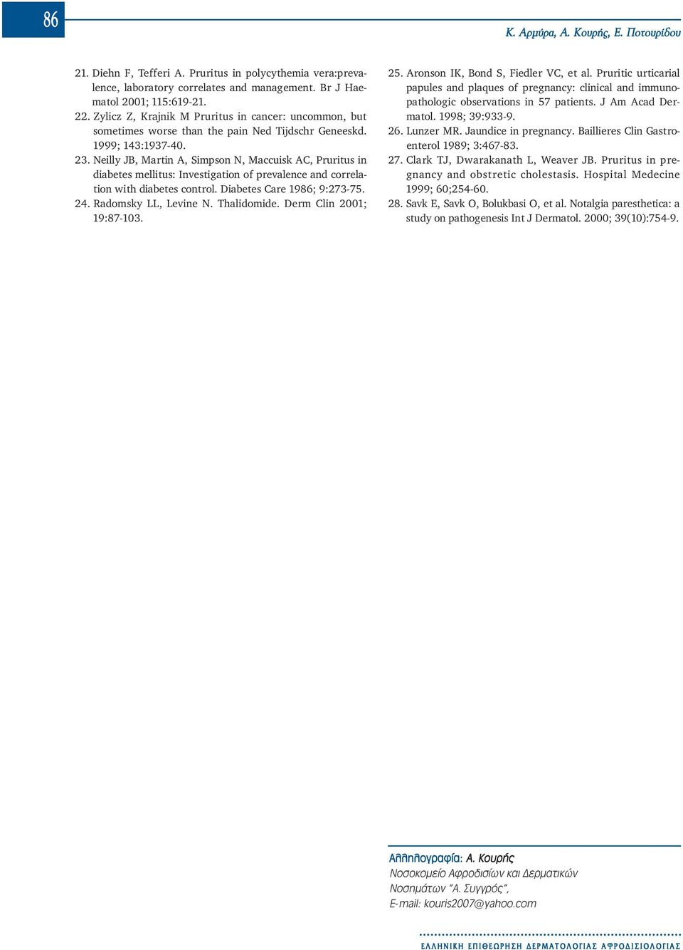 Neilly JB, Martin A, Simpson N, Maccuisk AC, Pruritus in diabetes mellitus: Investigation of prevalence and correlation with diabetes control. Diabetes Care 1986; 9:273-75. 24. Radomsky LL, Levine N.