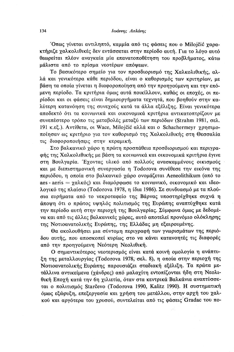 Το βασικότερο σημείο για τον προσδιορισμό της Χαλκολιθικής, αλλά και γενικότερα κάθε περιόδου, είναι ο καθορισμός των κριτηρίων, με βάση τα οποία γίνεται η διαφοροποίηση από την προηγούμενη και την