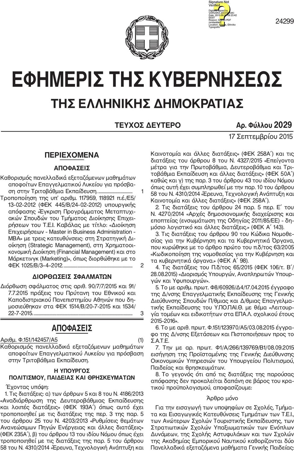 ... 1 Τροποποίηση της υπ αριθμ. 117959, 118921 π.έ./ε5/ 13 02 2012 (ΦΕΚ 445/Β/24 02 2012) υπουργικής απόφασης «Έγκριση Προγράμματος Μεταπτυχι ακών Σπουδών του Τμήματος Διοίκησης Επιχει ρήσεων του Τ.Ε.Ι.