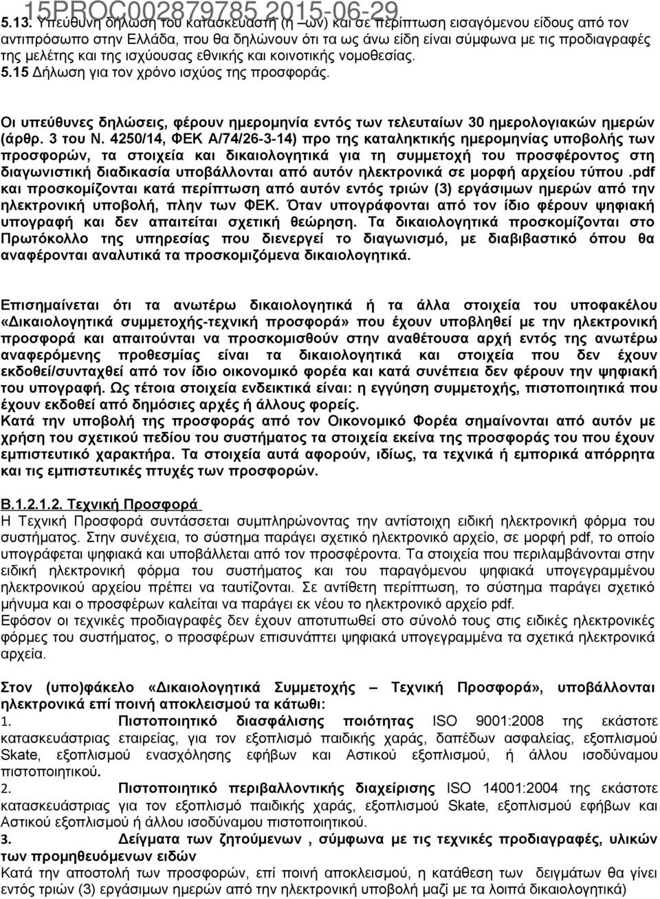 4250/14, ΦΕΚ A/74/26-3-14) προ της καταληκτικής ημερομηνίας υποβολής των προσφορών, τα στοιχεία και δικαιολογητικά για τη συμμετοχή του προσφέροντος στη διαγωνιστική διαδικασία υποβάλλονται από αυτόν