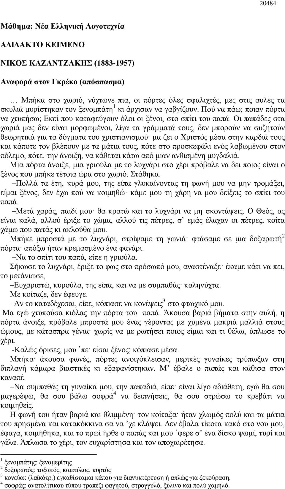 Οι ππάδες στ χωριά μς δεν είνι μορφωμένοι, λίγ τ γράμμτά τους, δεν μπορούν ν συζητούν θεωρητικά γι τ δόγμτ του χριστινισμού μ ζει ο Χριστός μέσ στην κρδιά τους κι κάποτε τον βλέπουν με τ μάτι τους,