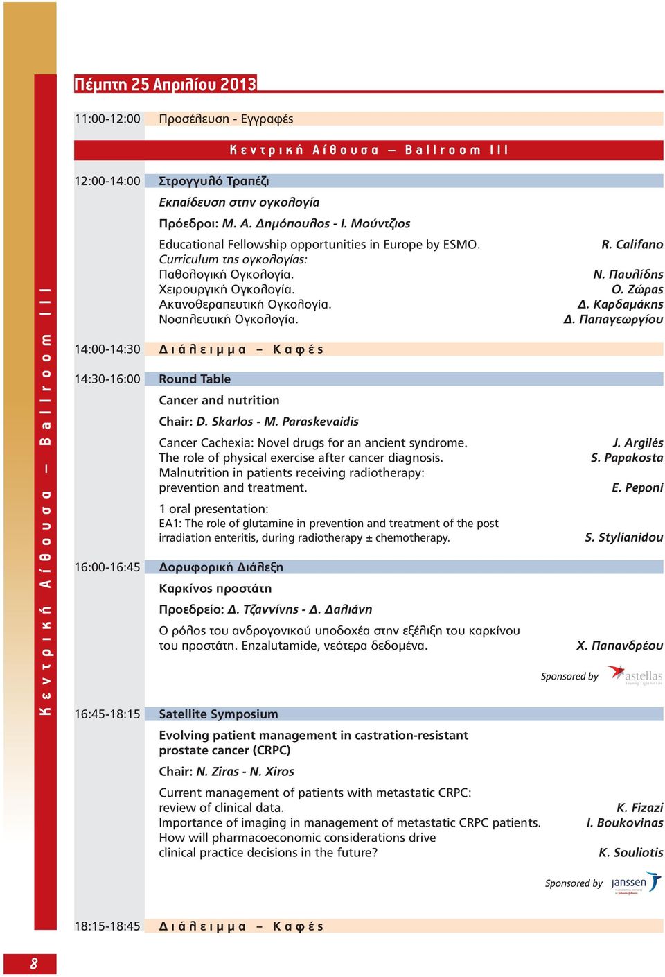 14:00-14:30 ι ά λ ε ι µ µ α Κ α φ έ ς 14:30-16:00 Round Table Cancer and nutrition Chair: D. Skarlos - M. Paraskevaidis Cancer Cachexia: Novel drugs for an ancient syndrome.