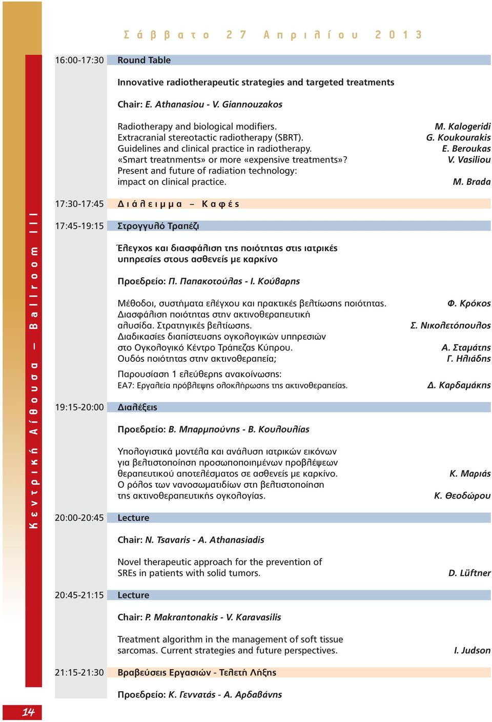 Present and future of radiation technology: impact on clinical practice. M. Kalogeridi G. Koukourakis E. Beroukas V. Vasiliou M.