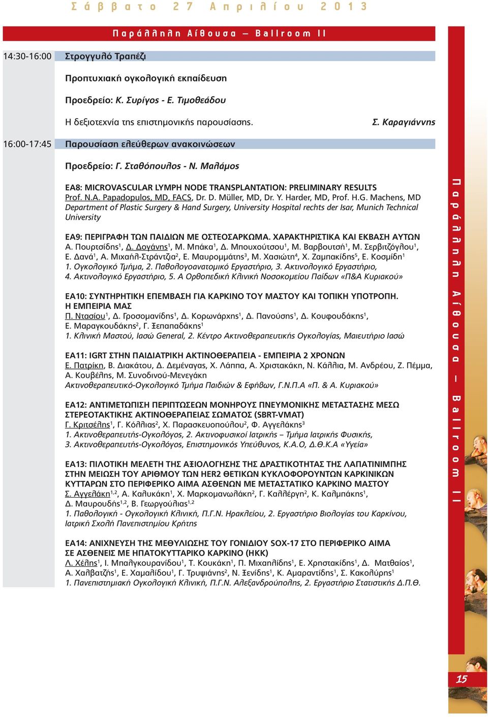 Μαλάµος ΕΑ8: MICROVASCULAR LYMPH NODE TRANSPLANTATION: PRELIMINARY RESULTS Prof. N.A. Papadopulos, MD, FACS, Dr. D. Müller, MD, Dr. Y. Harder, MD, Prof. H.G.