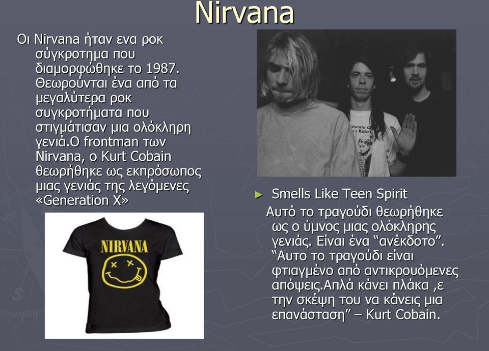 ο frontman των Nirvana, o Kurt Cobain θεωρήθηκε ως εκπρόσωπος μιας γενιάς της λεγόμενες «Generation X» Smells Like Teen