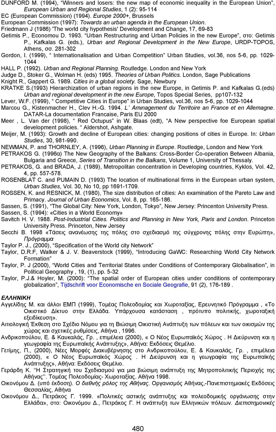 , Economou D. 1993. Urban Restructuring and Urban Policies in the new Europe, στο: Getimis P., Kafkalas G. (eds.), Urban and Regional Development in the New Europe, URDP-TOPOS, Athens, σσ.