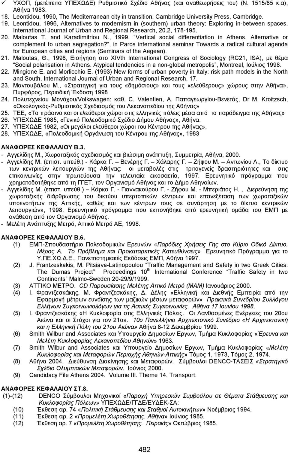 2, 178-195. 20. Maloutas T. and Karadimitriou N., 1999, Vertical social differentiation in Athens. Alternative or complement to urban segregation?