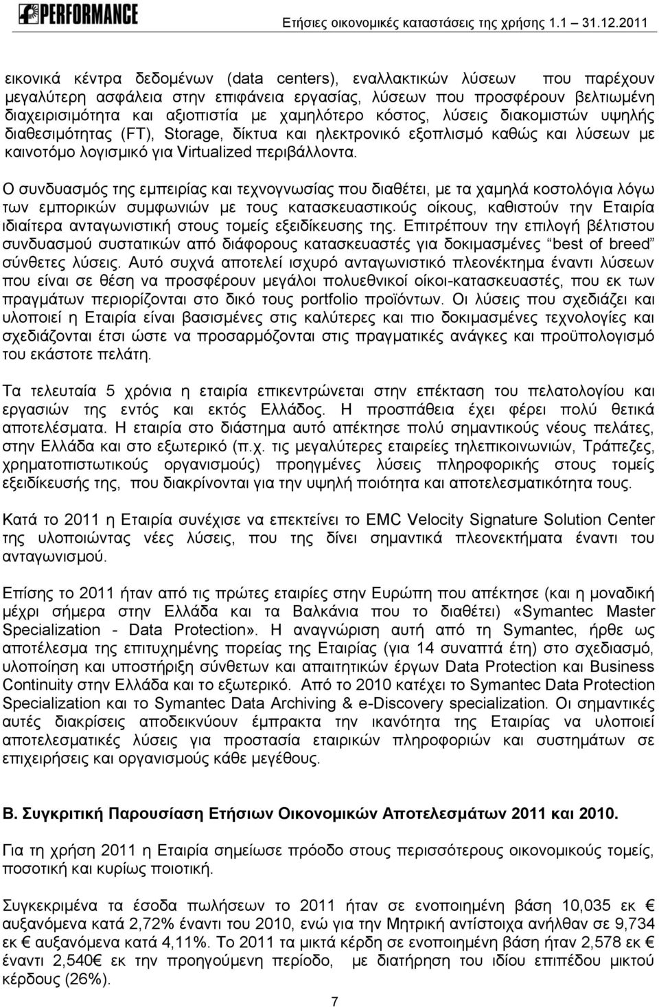 Ο συνδυασμός της εμπειρίας και τεχνογνωσίας που διαθέτει, με τα χαμηλά κοστολόγια λόγω των εμπορικών συμφωνιών με τους κατασκευαστικούς οίκους, καθιστούν την Εταιρία ιδιαίτερα ανταγωνιστική στους