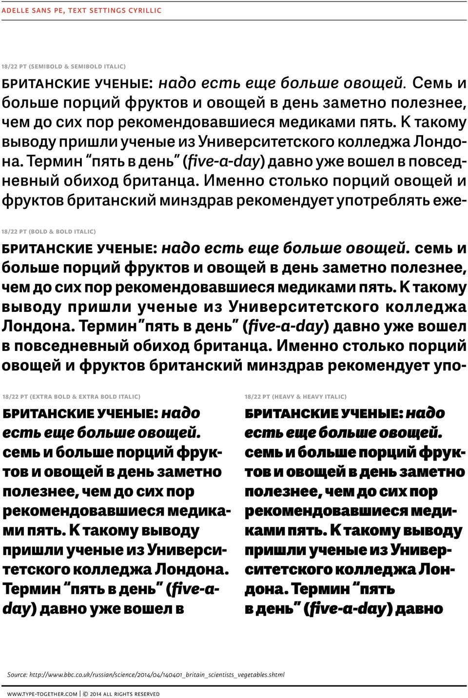 Термин пять в день (five-a-day) давно уже вошел в повседневный обиход британца.