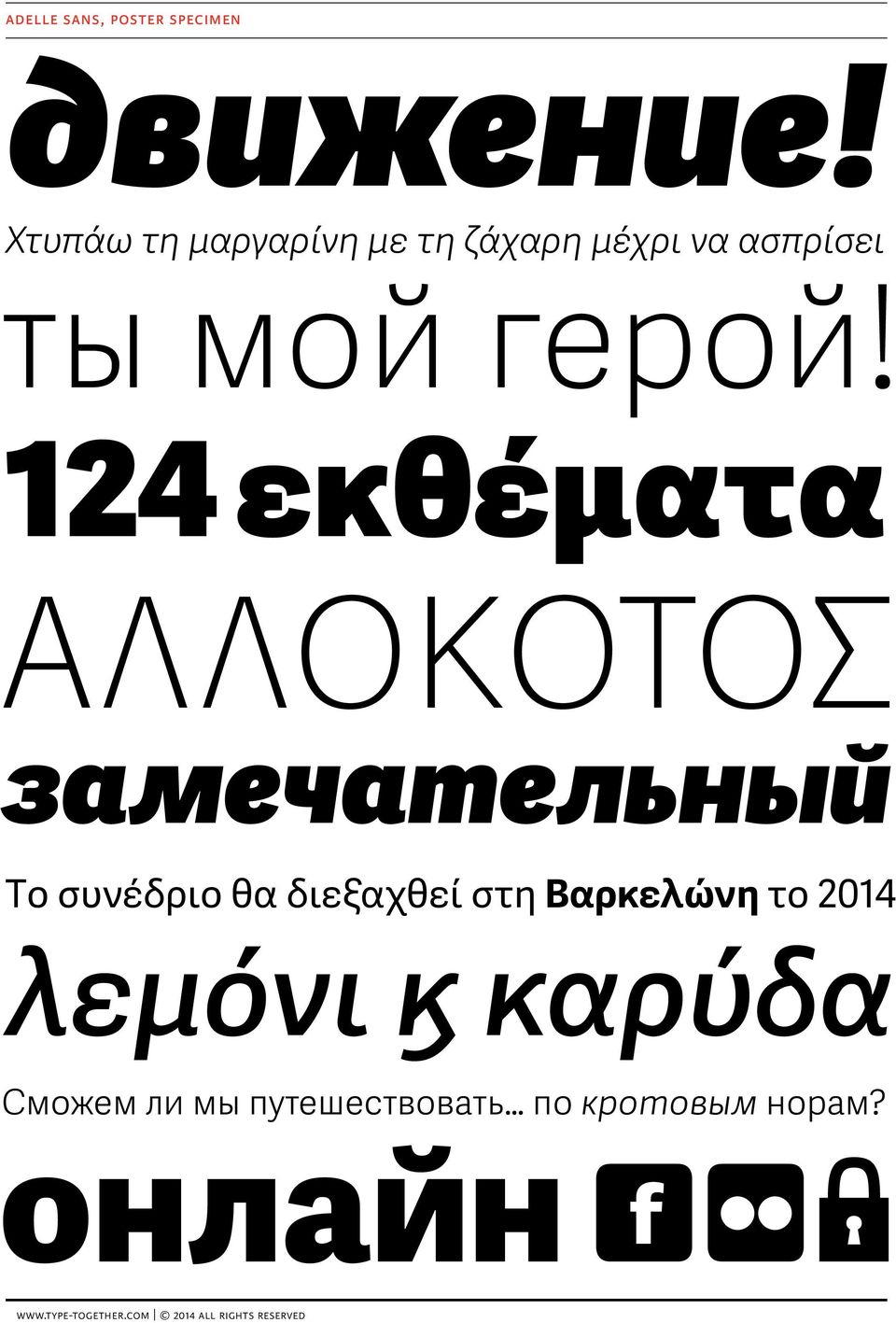 124 εκθέματα ΑΛΛΌΚΟΤΟΣ замечательный Tο συνέδριο θα διεξαχθεί στη