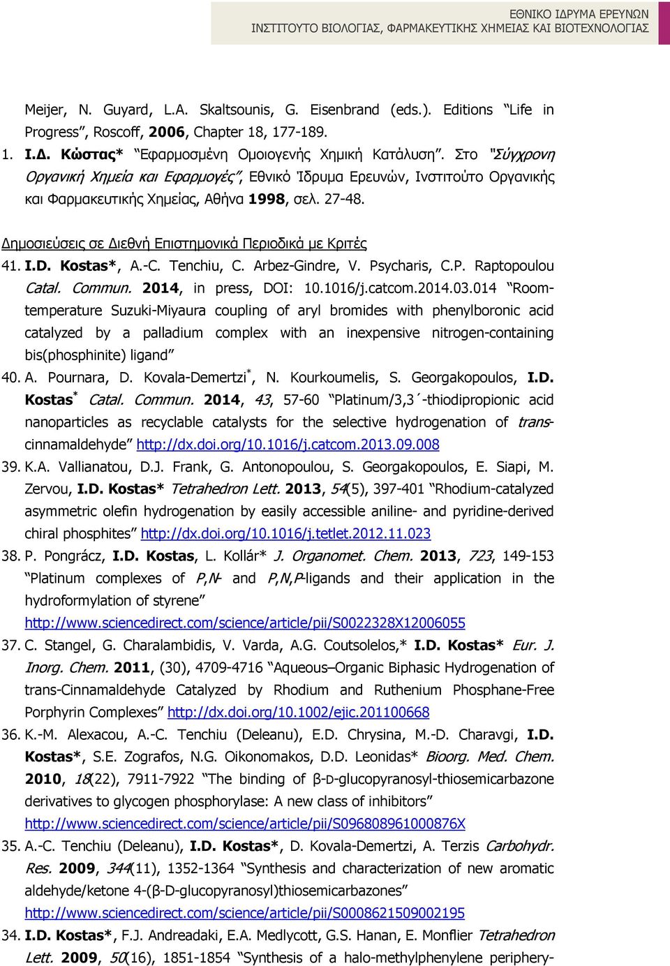D. Kostas*, A.-C. Tenchiu, C. Arbez-Gindre, V. Psycharis, C.P. Raptopoulou Catal. Commun. 2014, in press, DOI: 10.1016/j.catcom.2014.03.