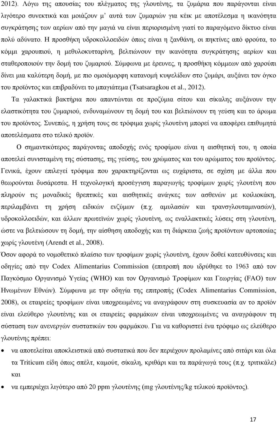 μαγιά να είναι περιορισμένη γιατί το παραγόμενο δίκτυο είναι πολύ αδύνατο.